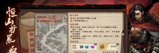 烟雨江湖元宝使用及氪金选择