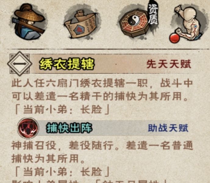 烟雨江湖助战天赋推荐