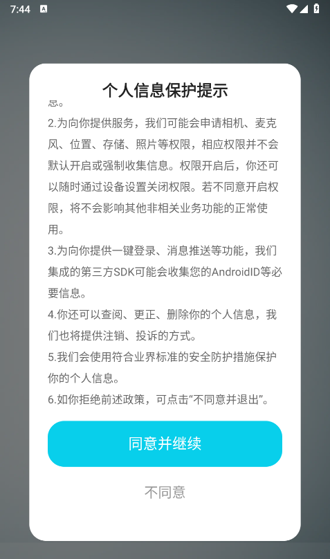 鱼跃健康管家app使用说明