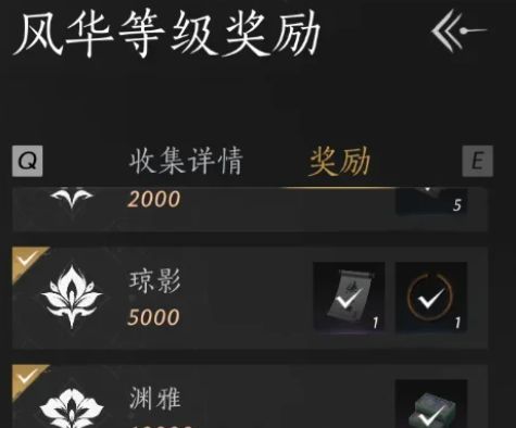 《燕云十六声》风华值作用及获取方式