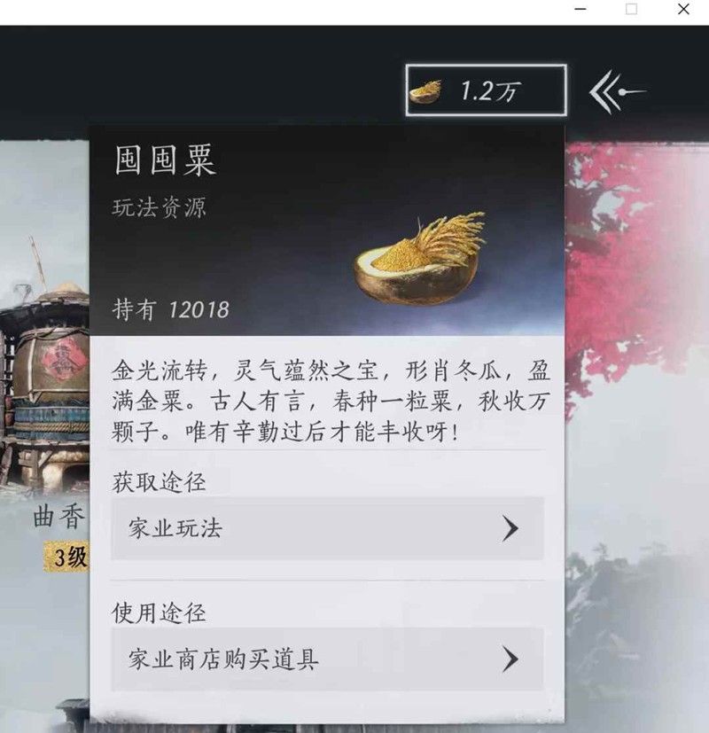 《燕云十六声》家业提升繁荣度攻略