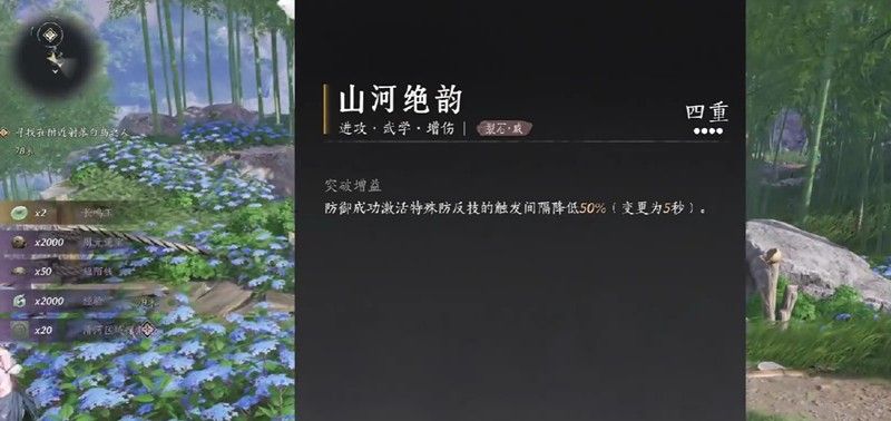 《燕云十六声》鸣金裂石流派介绍