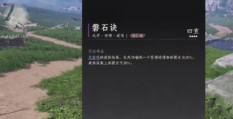 《燕云十六声》鸣金裂石流派介绍