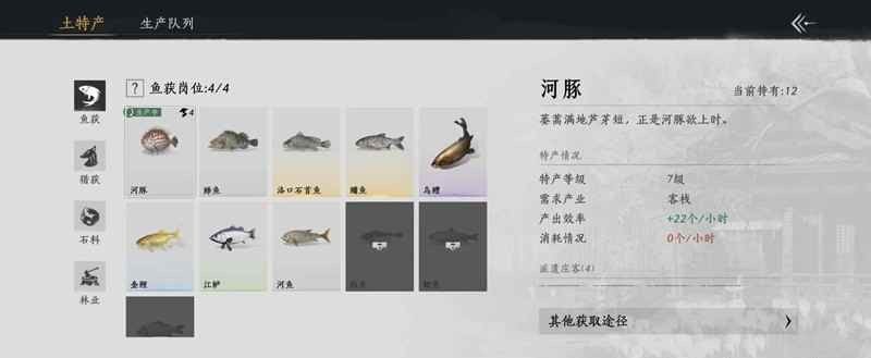 《燕云十六声》七级家业攻略