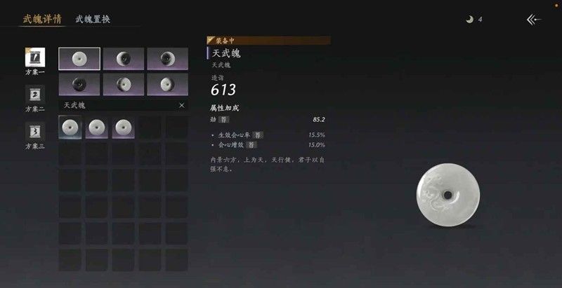 《燕云十六声》武道心宫玩法攻略