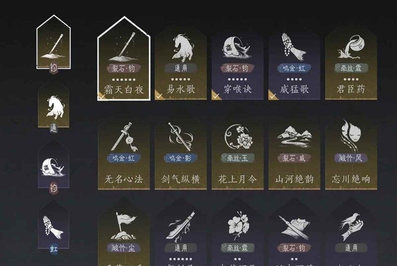 《燕云十六声》止戈手法攻略
