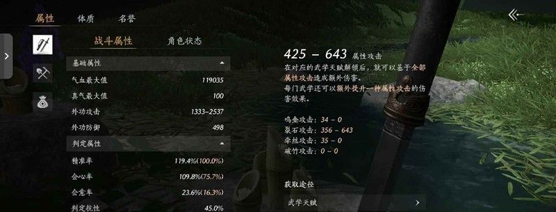 《燕云十六声》止戈手法攻略