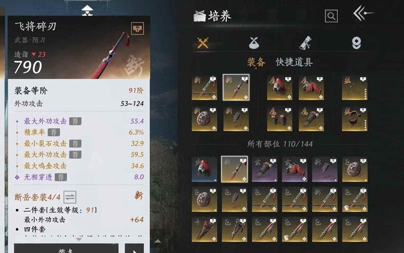 《燕云十六声》止戈手法攻略