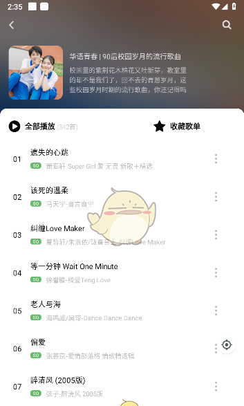 《音悦》使用教程