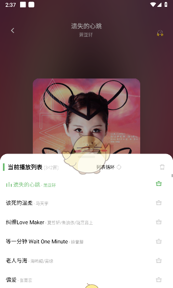 《音悦》使用教程