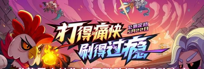 《英勇之地》铠甲联动福利活动内容