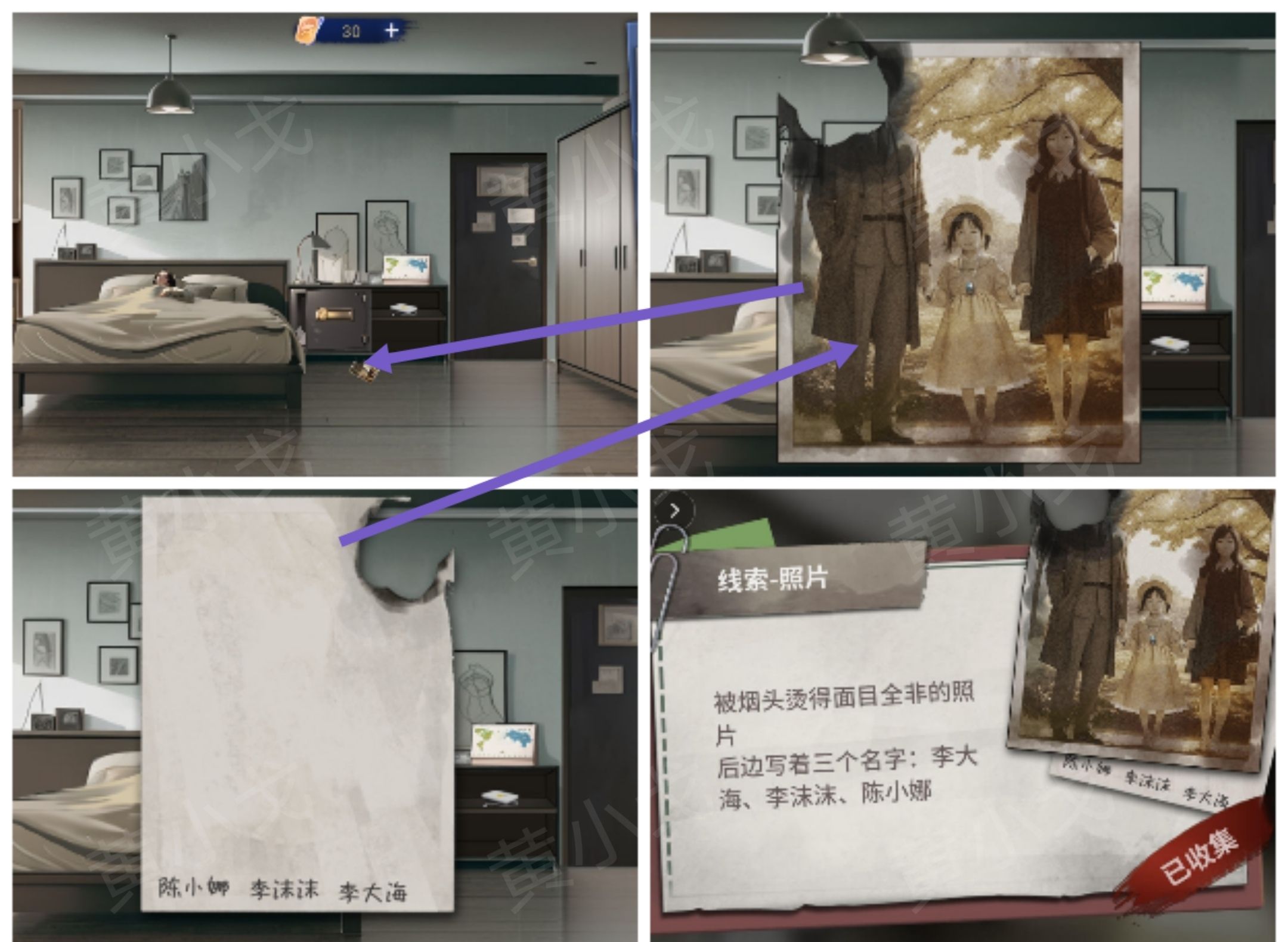 《原罪：沉默》第二章通关攻略