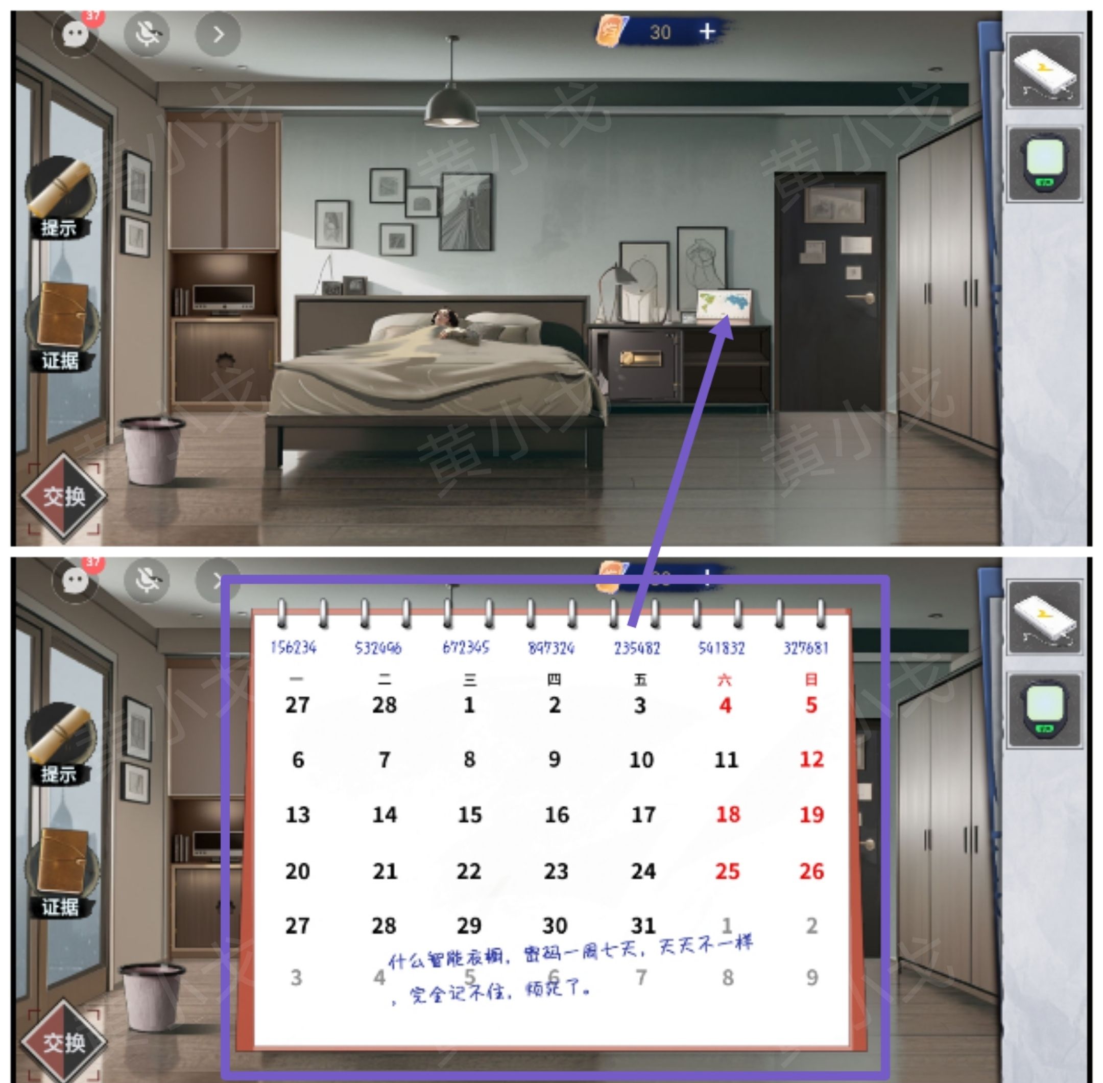 《原罪：沉默》第二章通关攻略