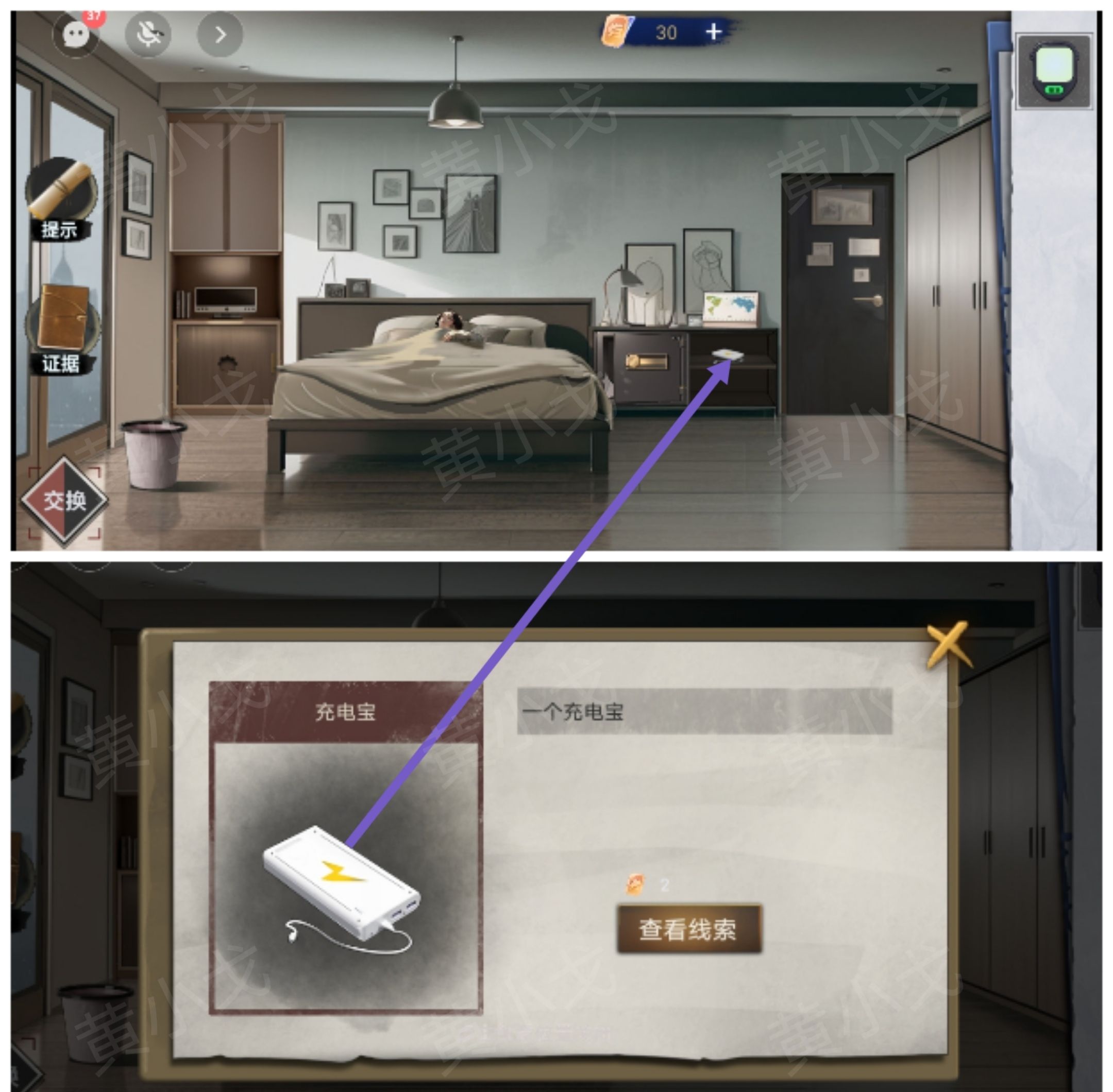 《原罪：沉默》第二章通关攻略