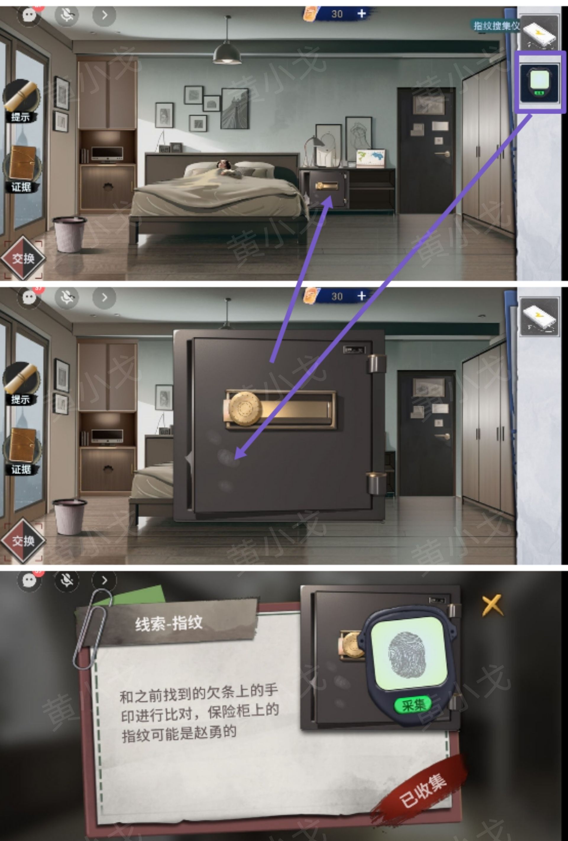 《原罪：沉默》第二章通关攻略