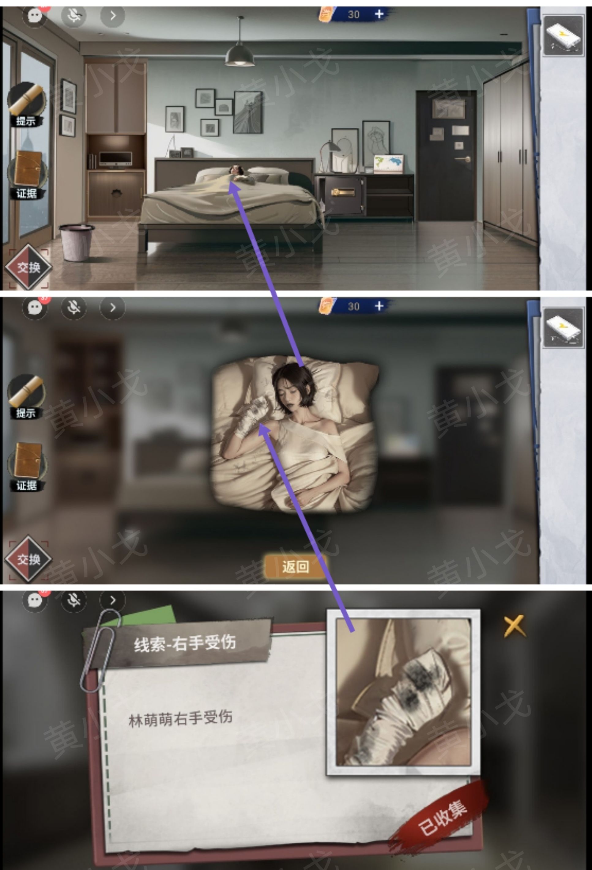 《原罪：沉默》第二章通关攻略