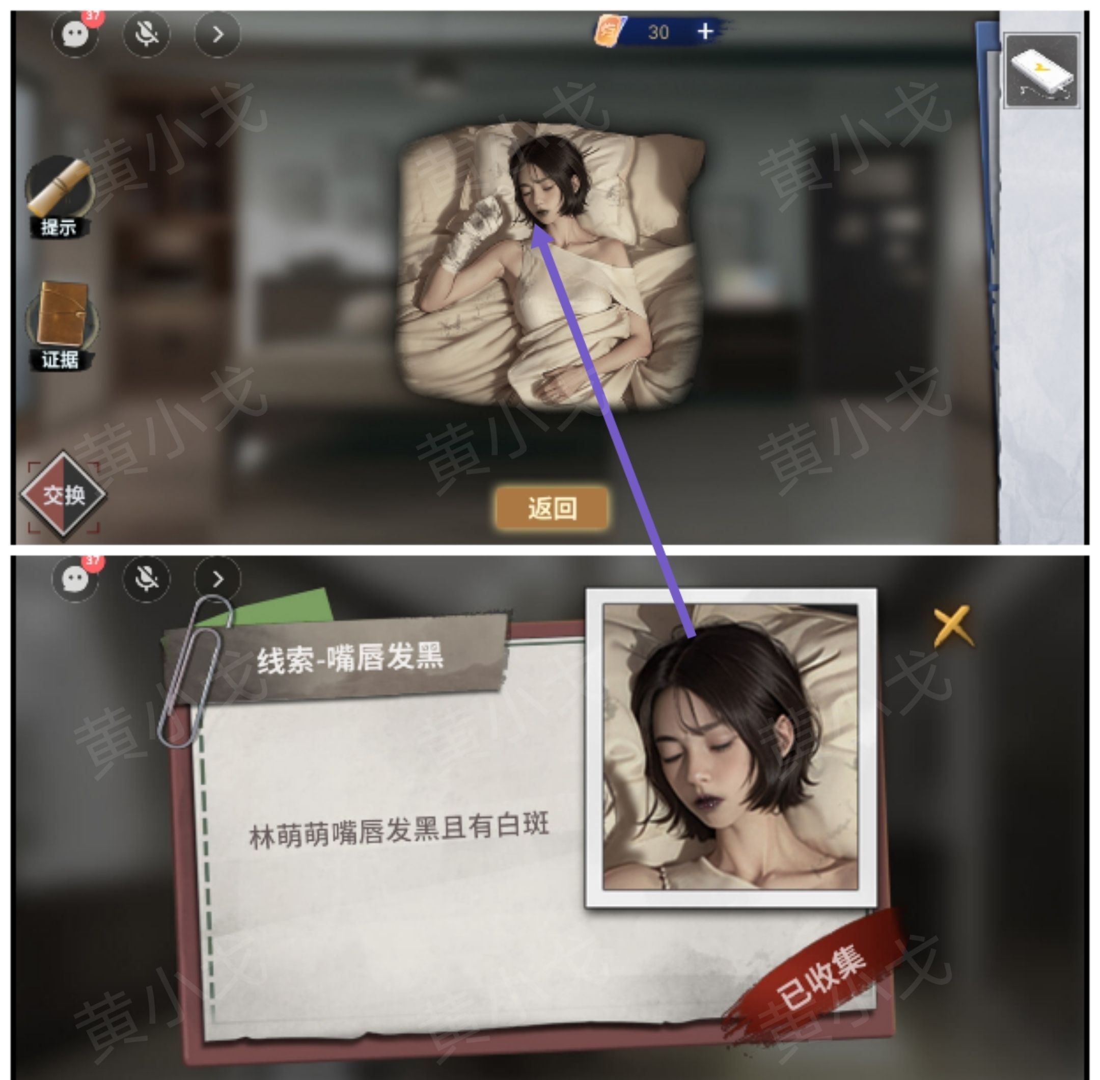 《原罪：沉默》第二章通关攻略