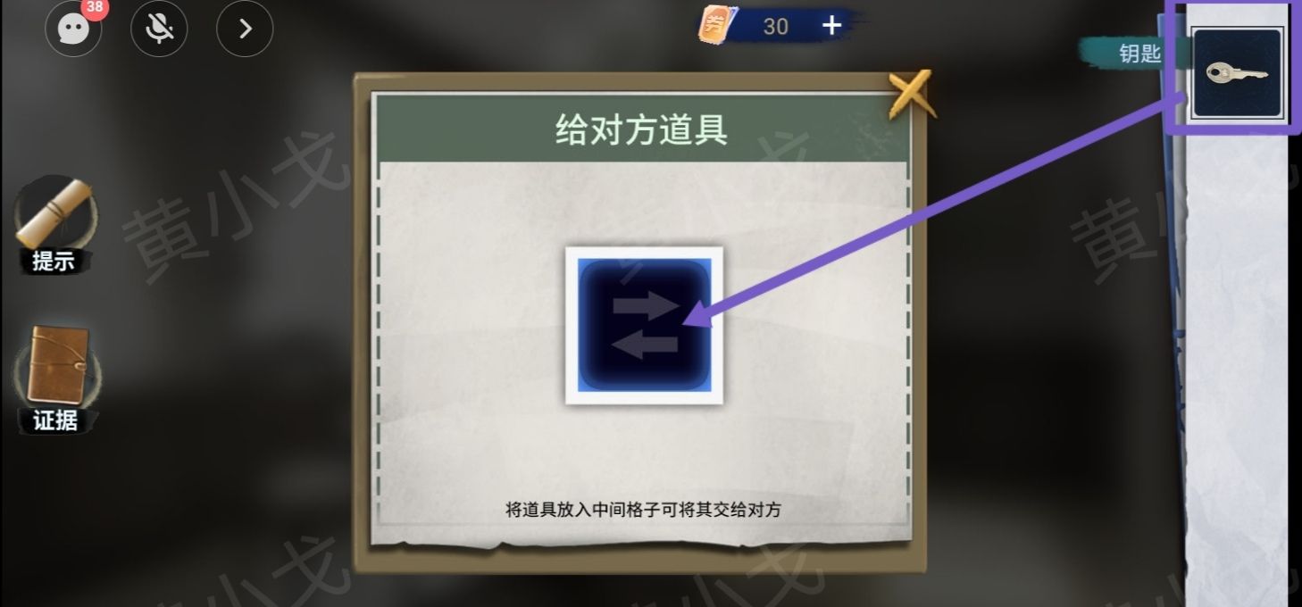 《原罪：沉默》第二章通关攻略