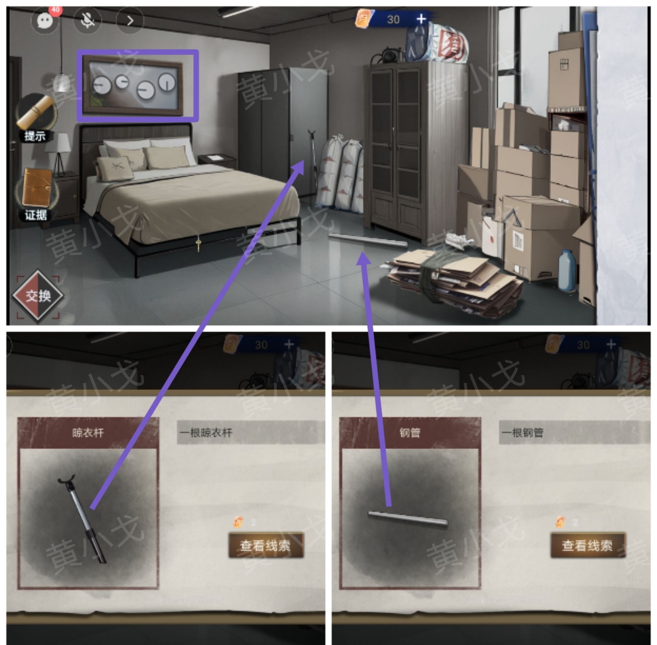 《原罪：沉默》第三章通关攻略