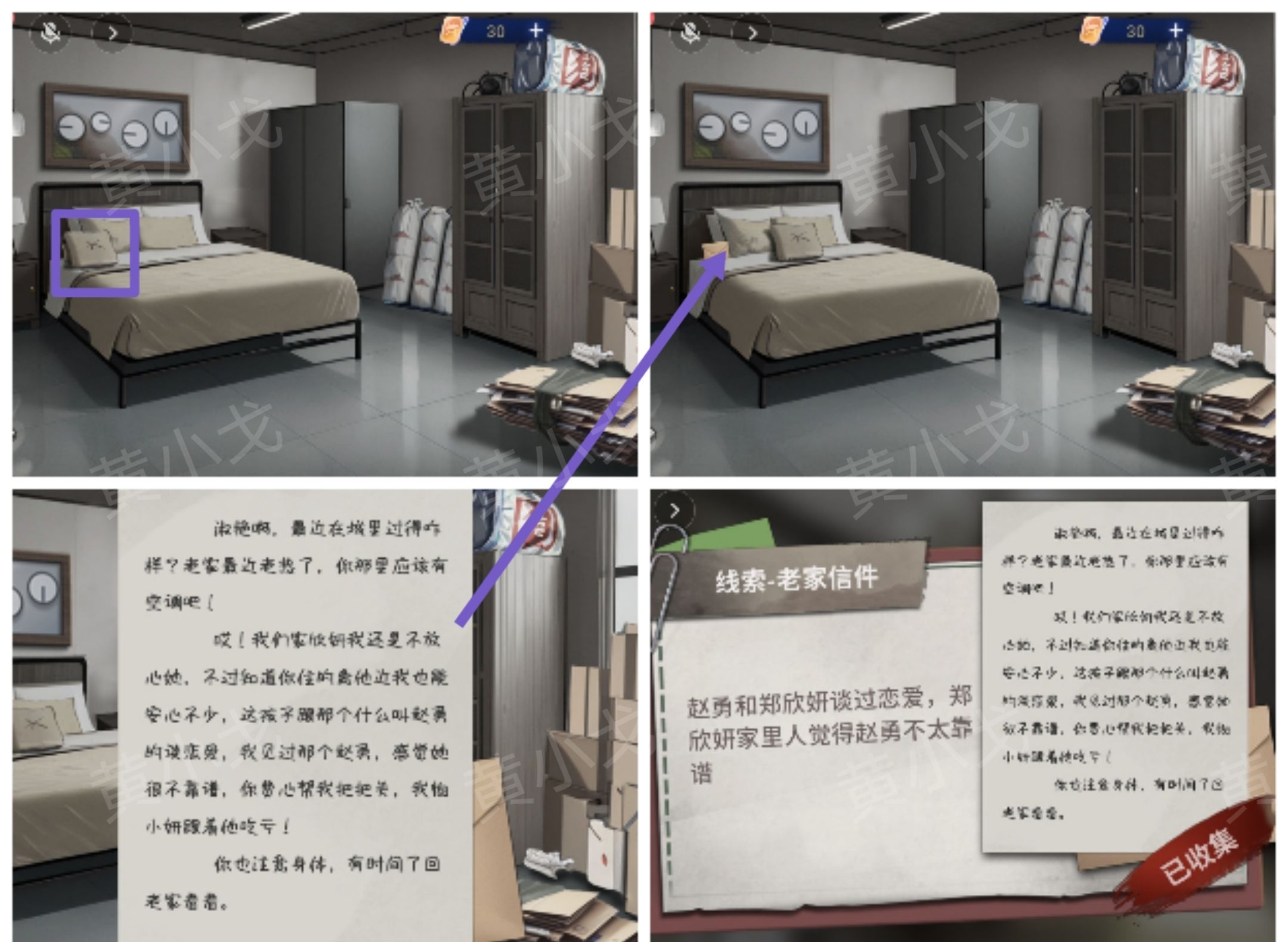 《原罪：沉默》第三章通关攻略