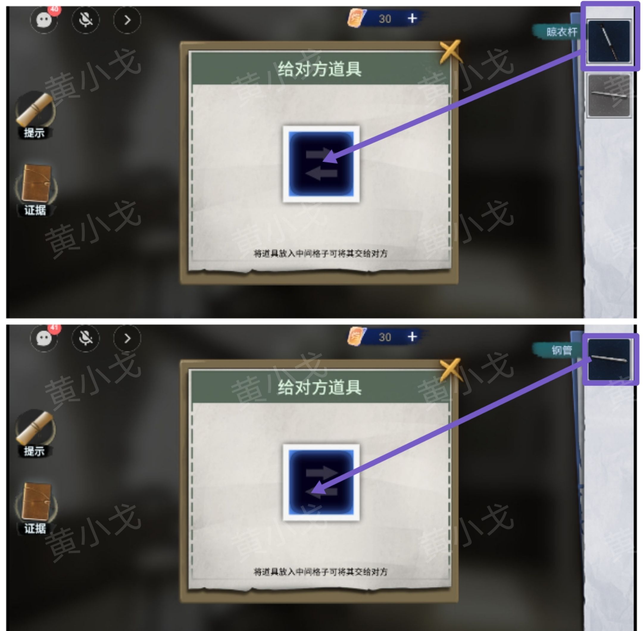 《原罪：沉默》第三章通关攻略
