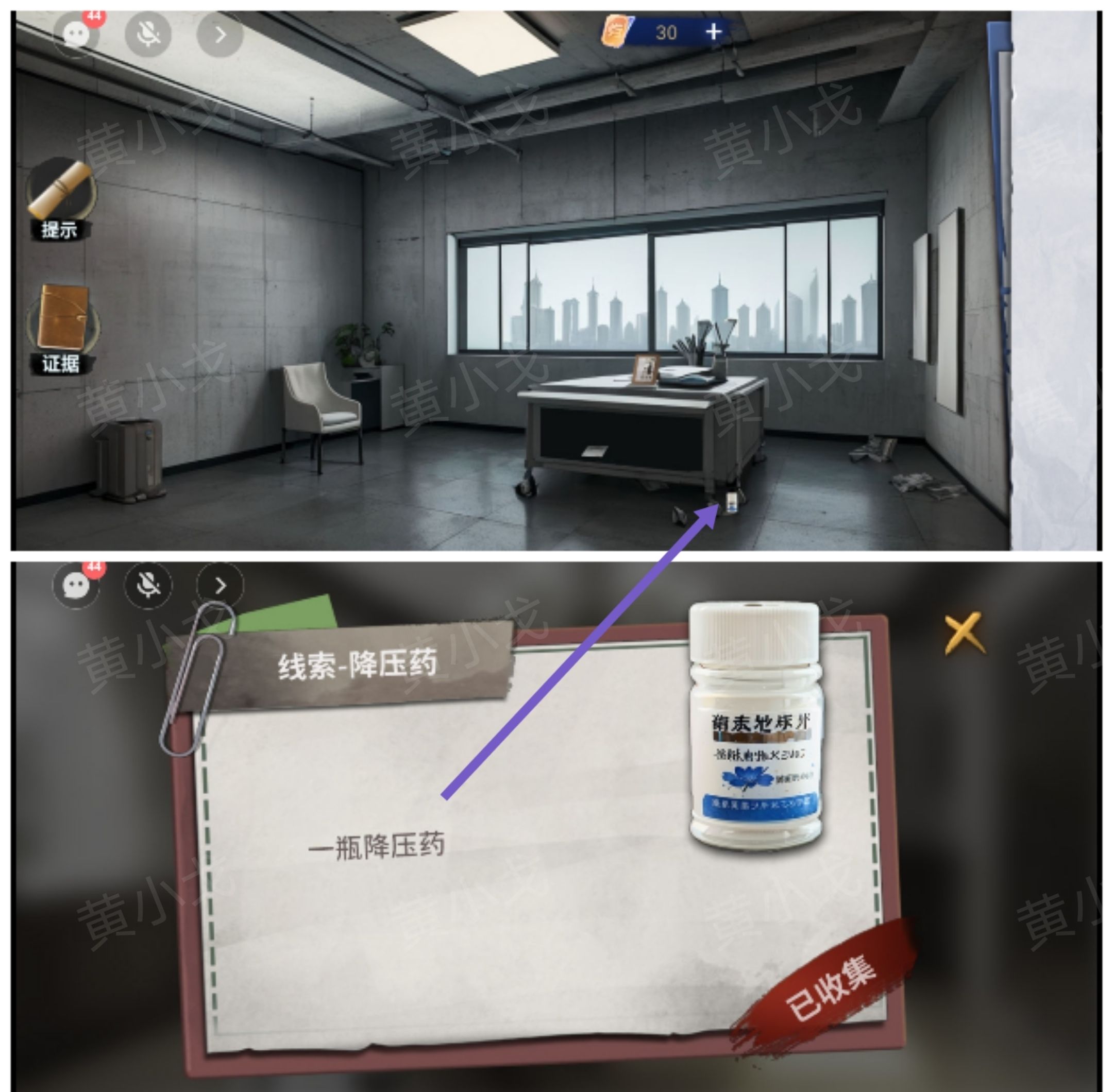 《原罪：沉默》第四章通关攻略