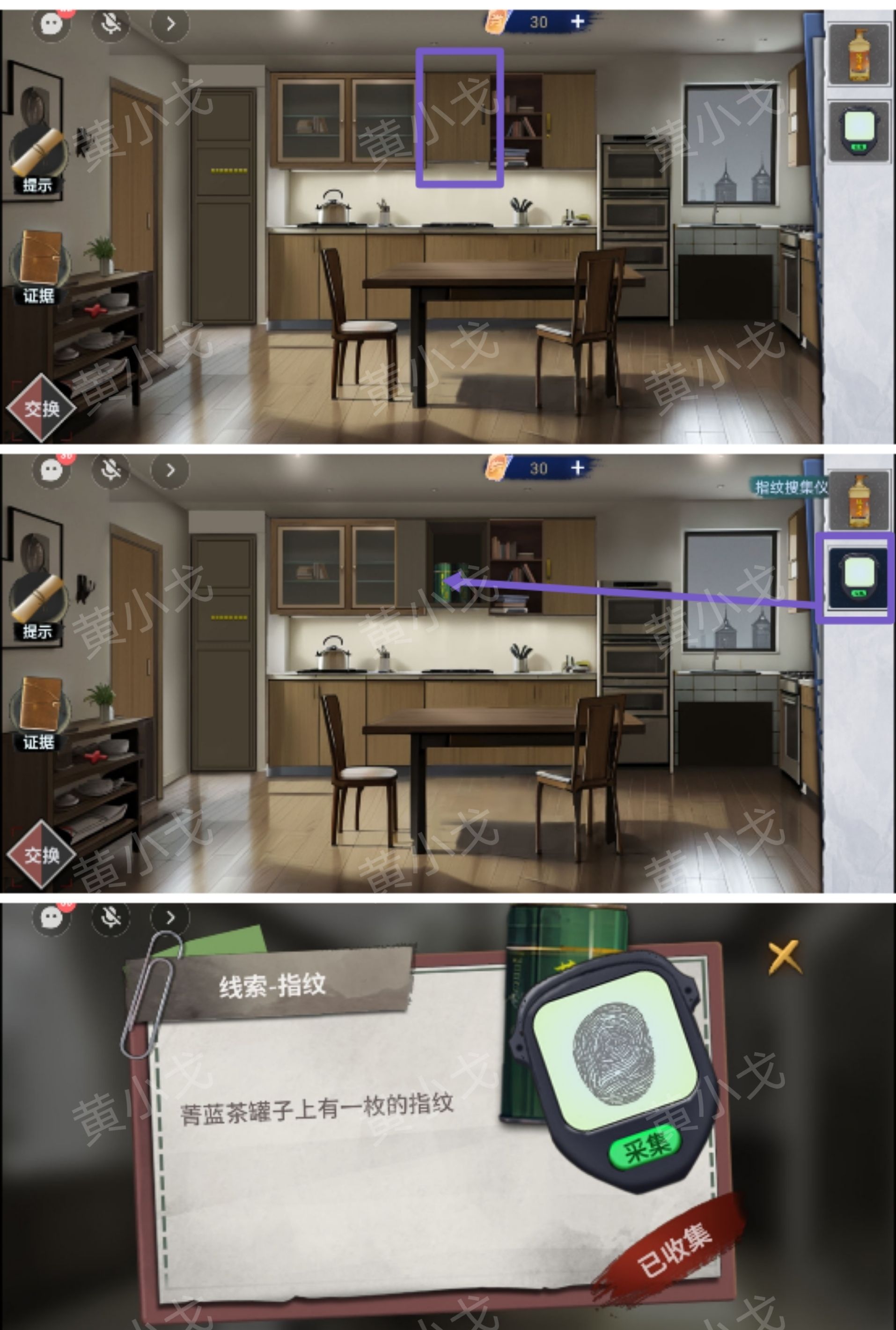 《原罪：沉默》第一章通关攻略