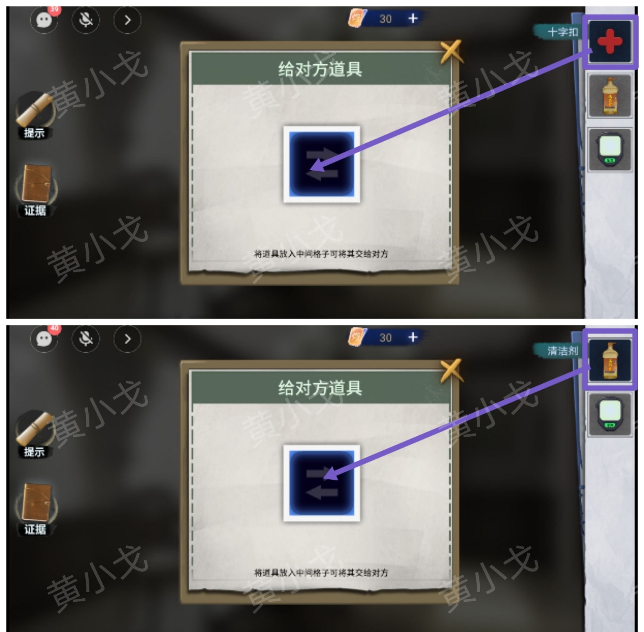 《原罪：沉默》第一章通关攻略