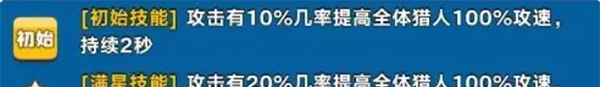 《勇者夺旗》英雄兽王配队攻略指南