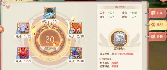 《勇者幻兽录》幻兽系统详解