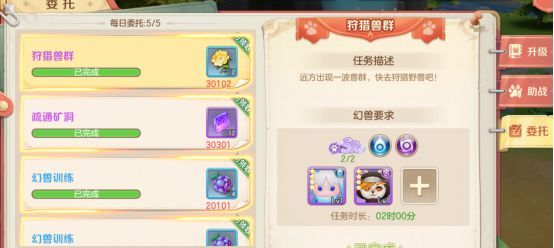 《勇者幻兽录》幻兽系统详解