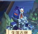 《勇者幻兽录》失落古堡玩法介绍