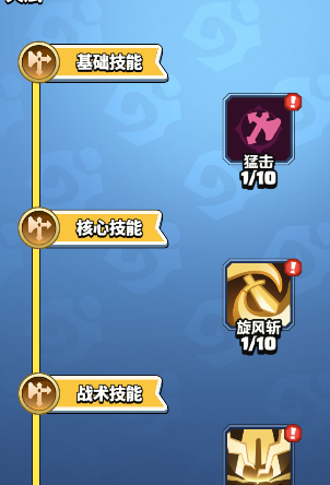 勇者联盟3阶职业流派通用技能方向选择指南