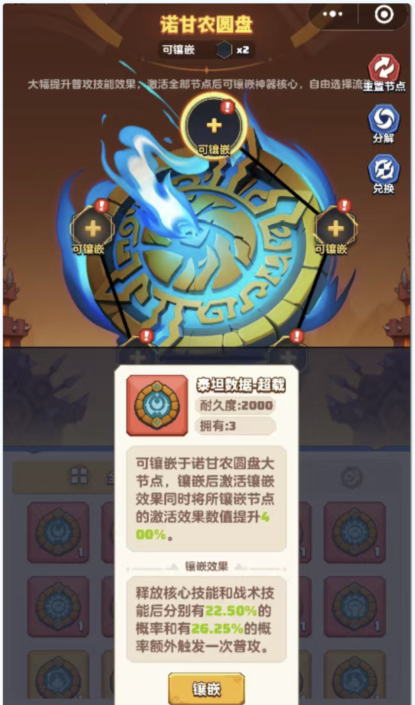 《勇者联盟》神器系统玩法攻略