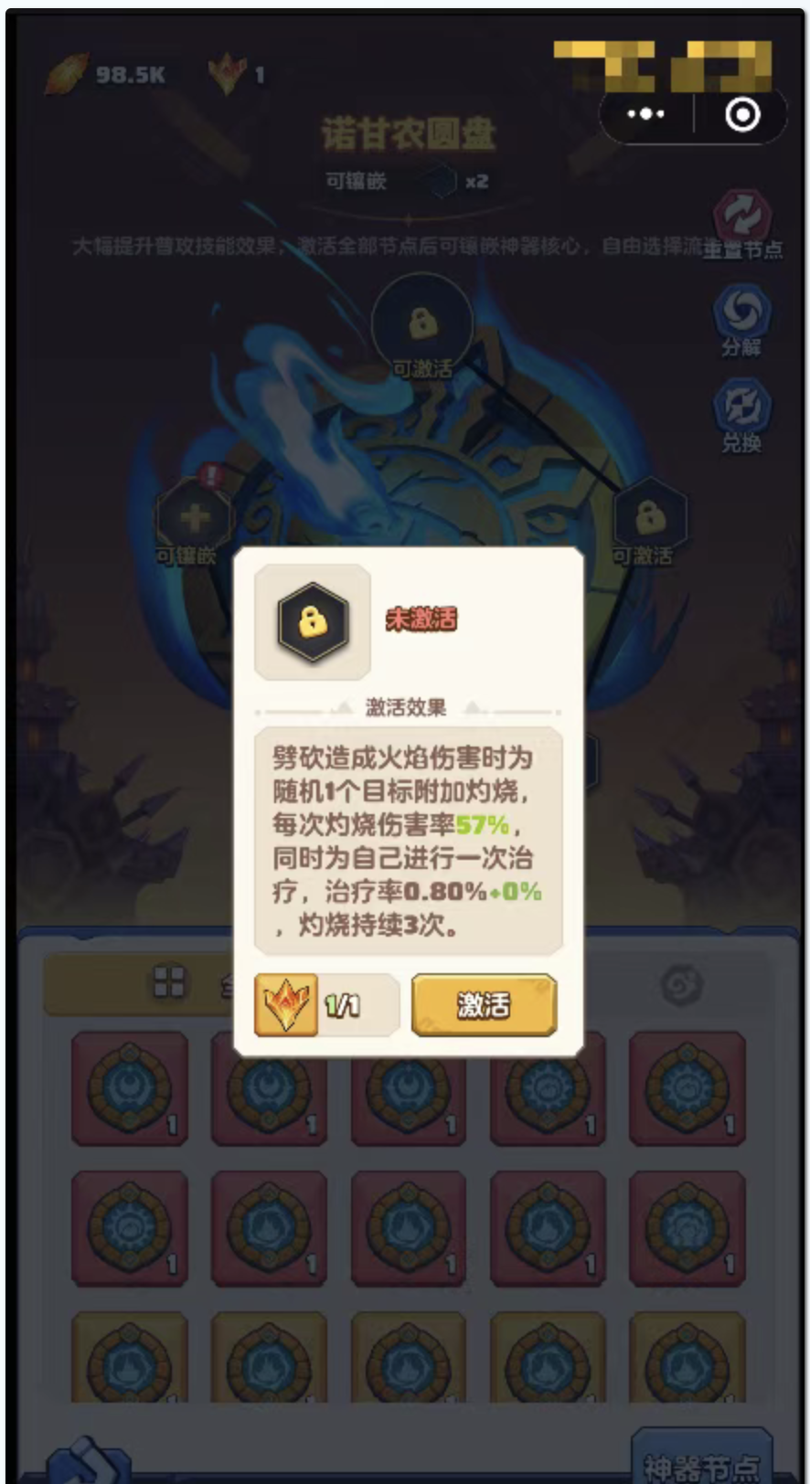 《勇者联盟》神器系统玩法攻略