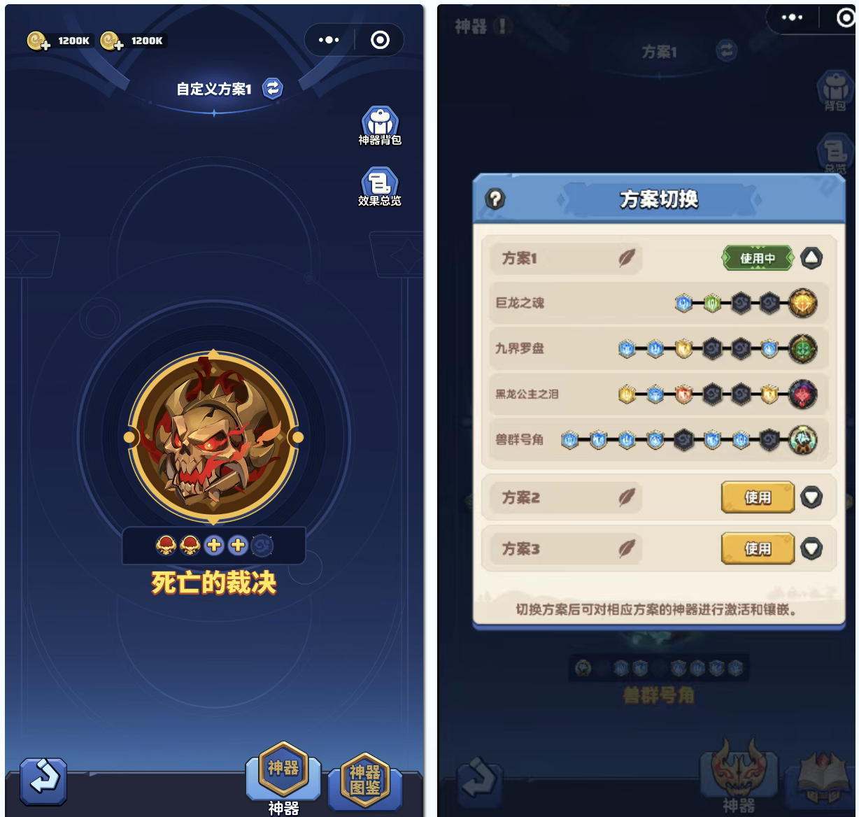 《勇者联盟》神器系统玩法攻略
