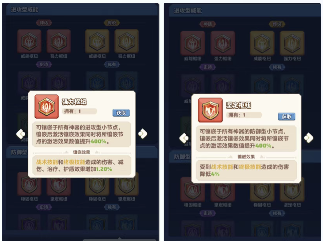 《勇者联盟》神器系统玩法攻略