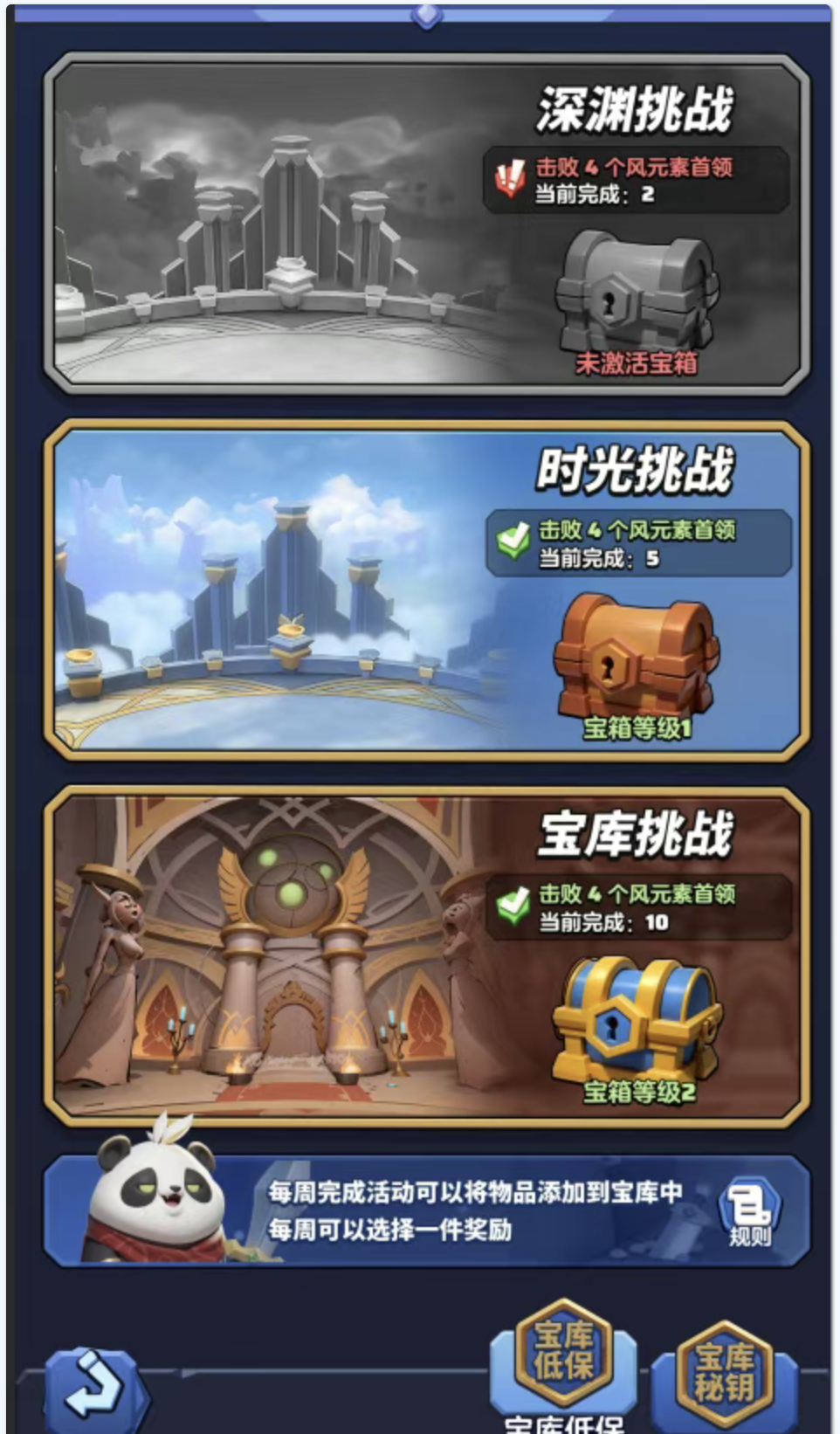《勇者联盟》神器系统玩法攻略