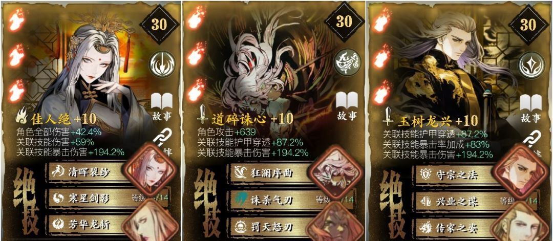 《影之刃3》PVE心法获取难易度总结