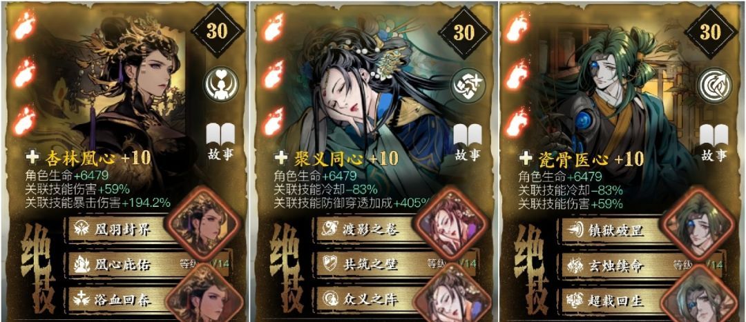 《影之刃3》PVE心法获取难易度总结