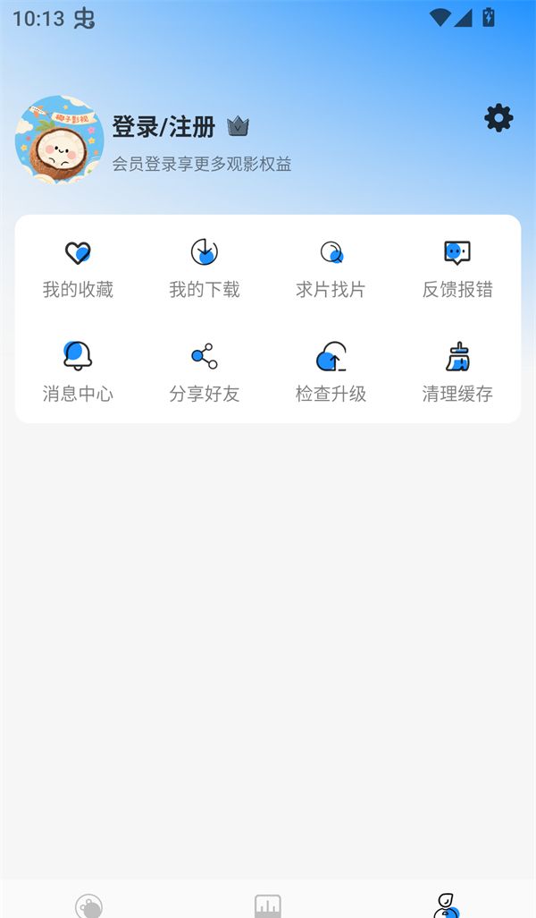 椰子影视app使用指南
