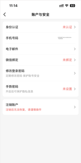 《众安保险》实名认证方法