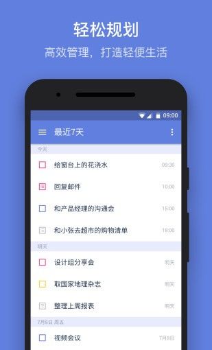 职场生活必备软件推荐