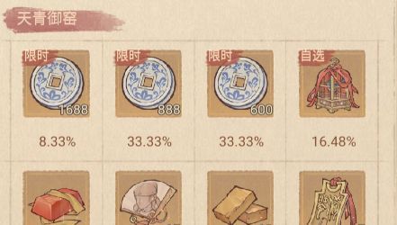 《这城有良田》百炼青花玩法攻略