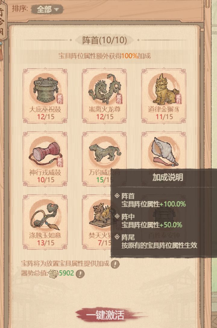 这城有良田宝阵系统玩法介绍