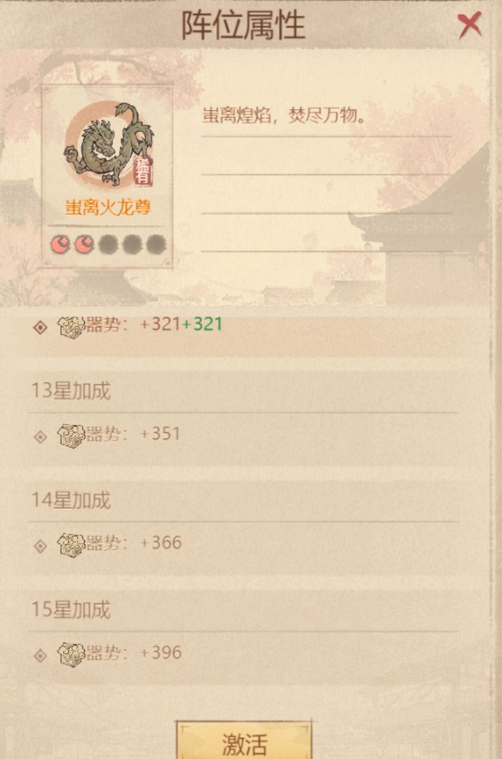 这城有良田宝阵系统玩法介绍
