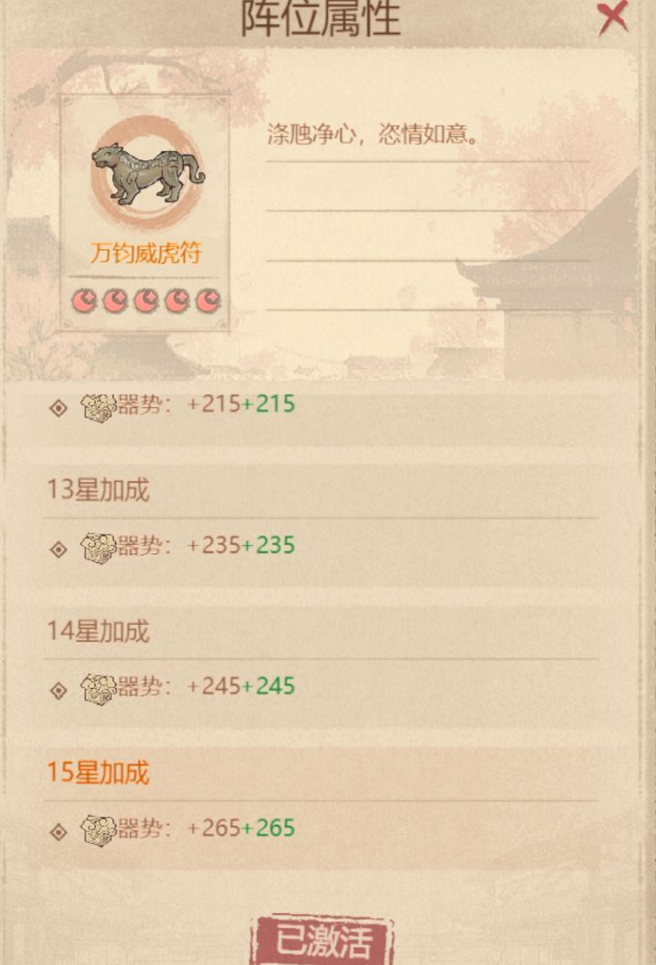 这城有良田宝阵系统玩法介绍