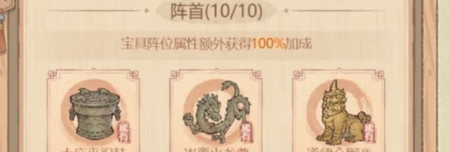 这城有良田宝阵系统玩法介绍