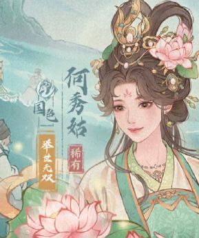 这城有良田常用僚属推荐