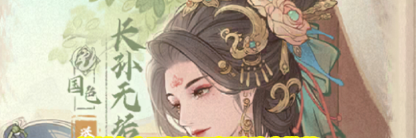 这城有良田低氪无垢队阵容推荐